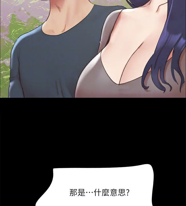 漫画《协议换爱》第147话第55张图