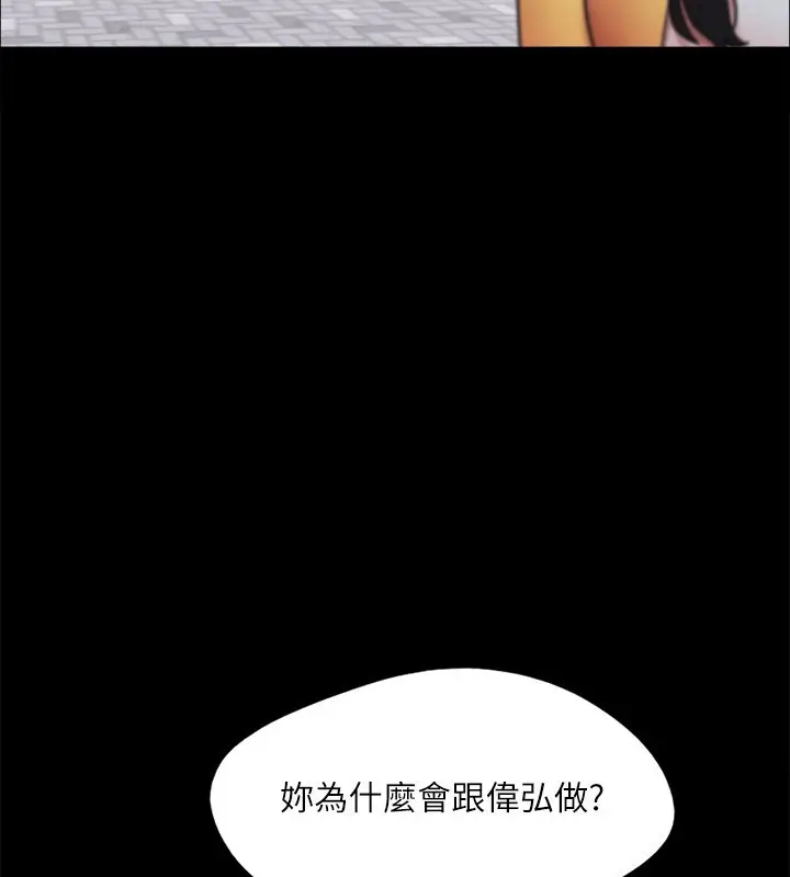 漫画《协议换爱》第147话第59张图