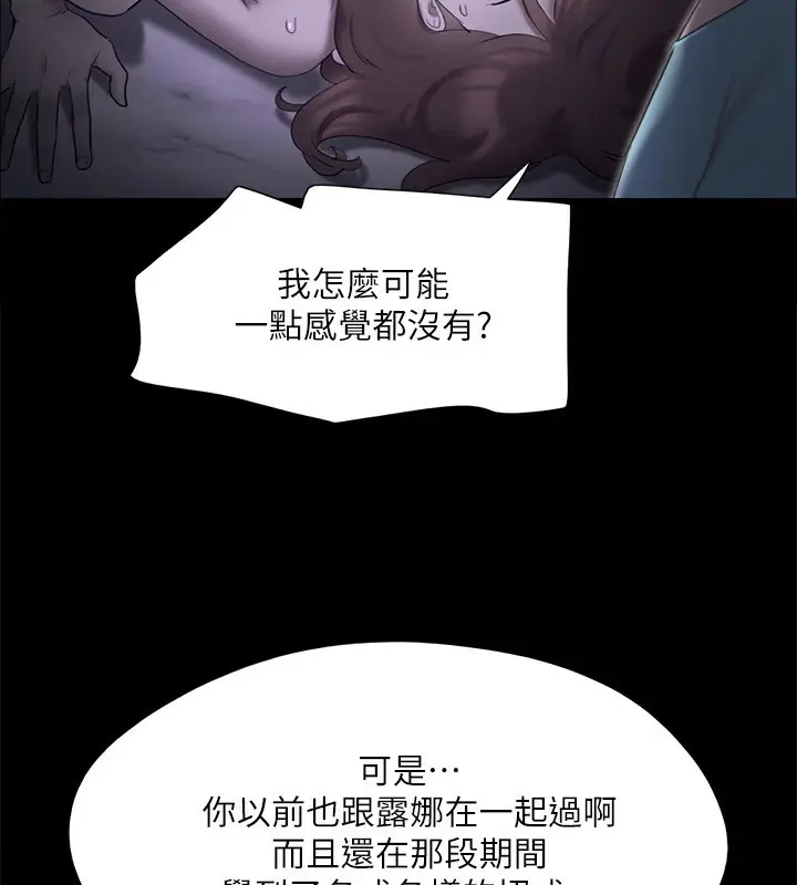 漫画《协议换爱》第147话第64张图