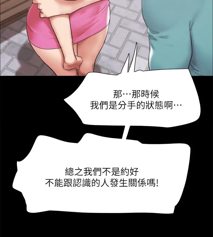 漫画《协议换爱》第147话第66张图