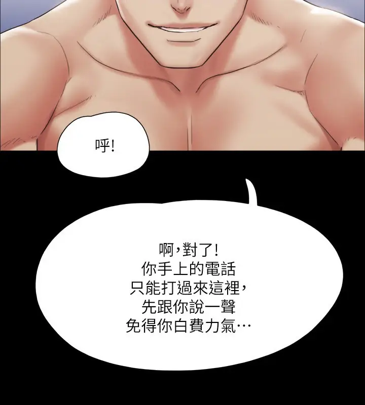 漫画《协议换爱》第147话第7张图