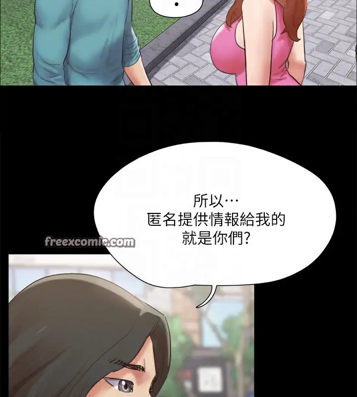 漫画《协议换爱》第147话第75张图