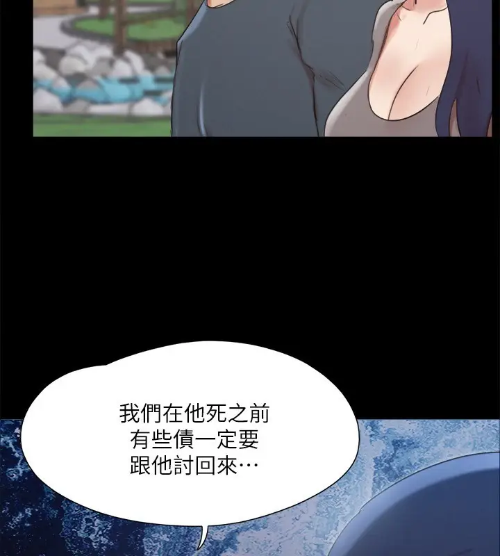 漫画《协议换爱》第147话第82张图