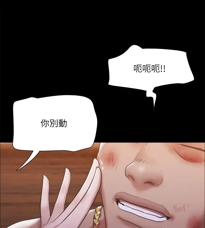 漫画《协议换爱》第147话第87张图