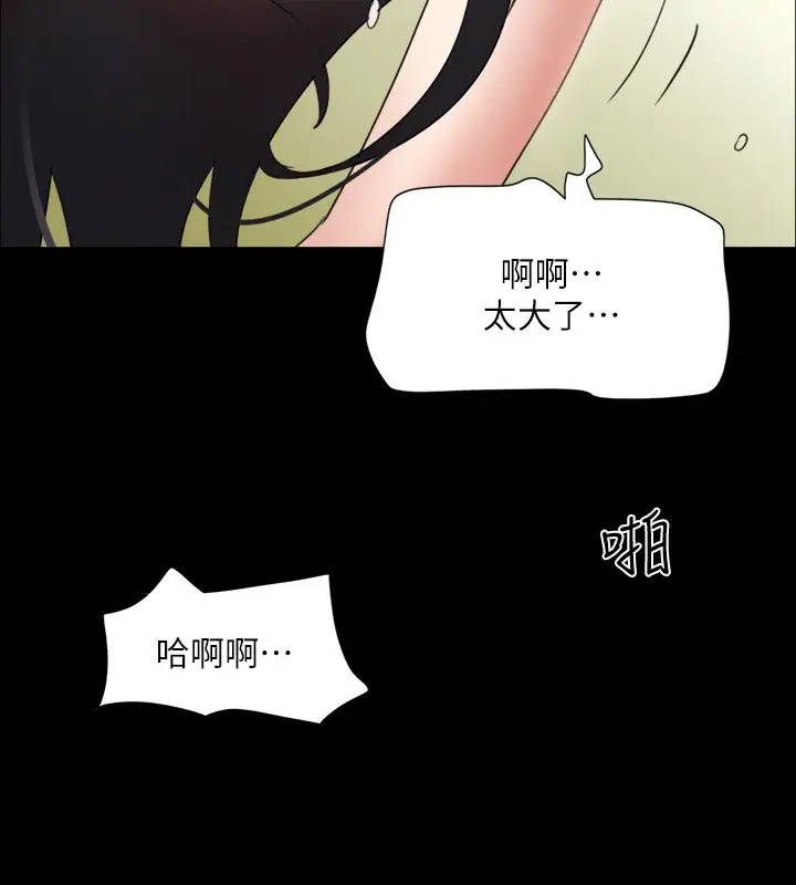 漫画《协议换爱》第147话第9张图