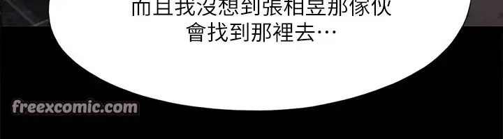 漫画《协议换爱》第147话第90张图