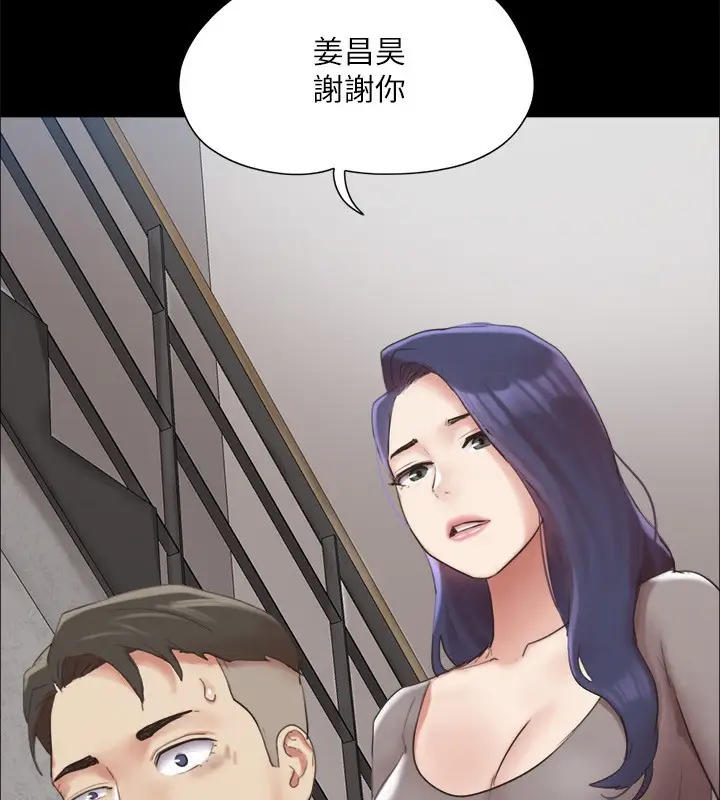 漫画《协议换爱》第148话第100张图