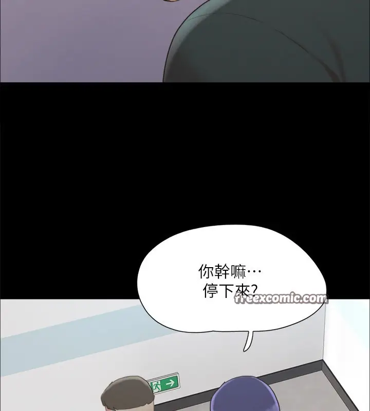 漫画《协议换爱》第148话第105张图