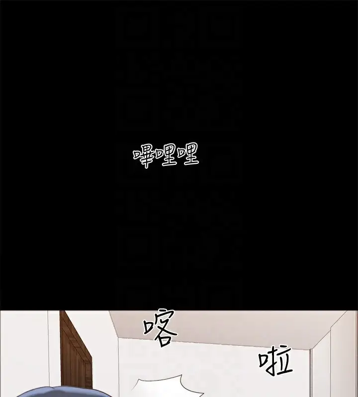 漫画《协议换爱》第148话第114张图