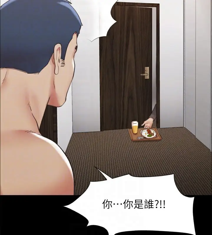 漫画《协议换爱》第148话第115张图