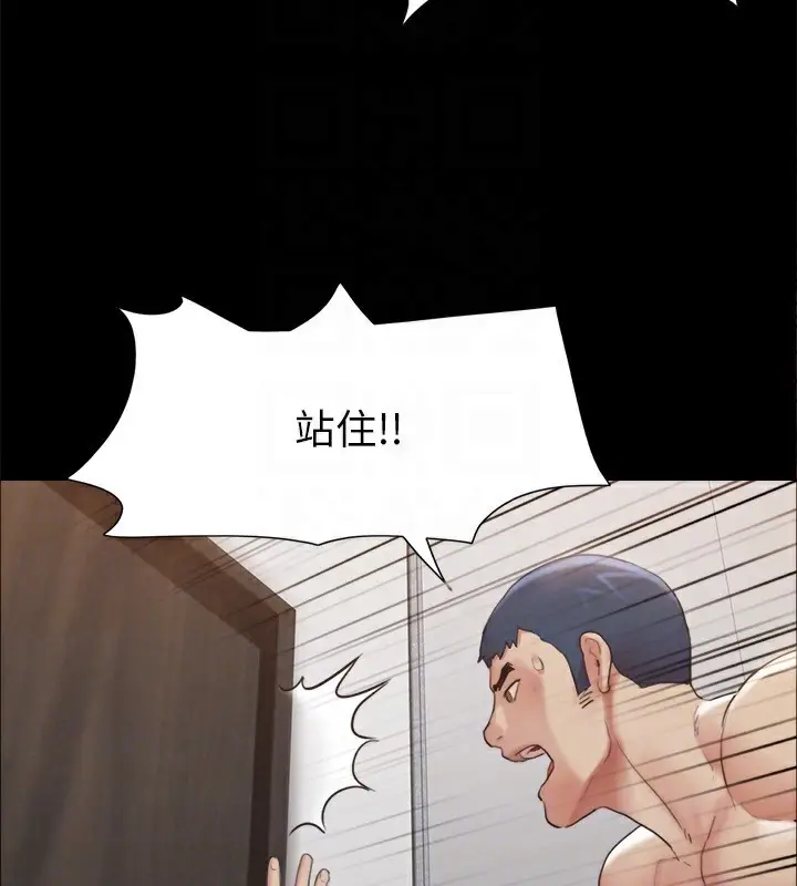 漫画《协议换爱》第148话第116张图
