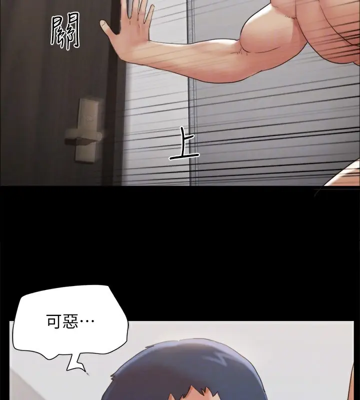 漫画《协议换爱》第148话第117张图