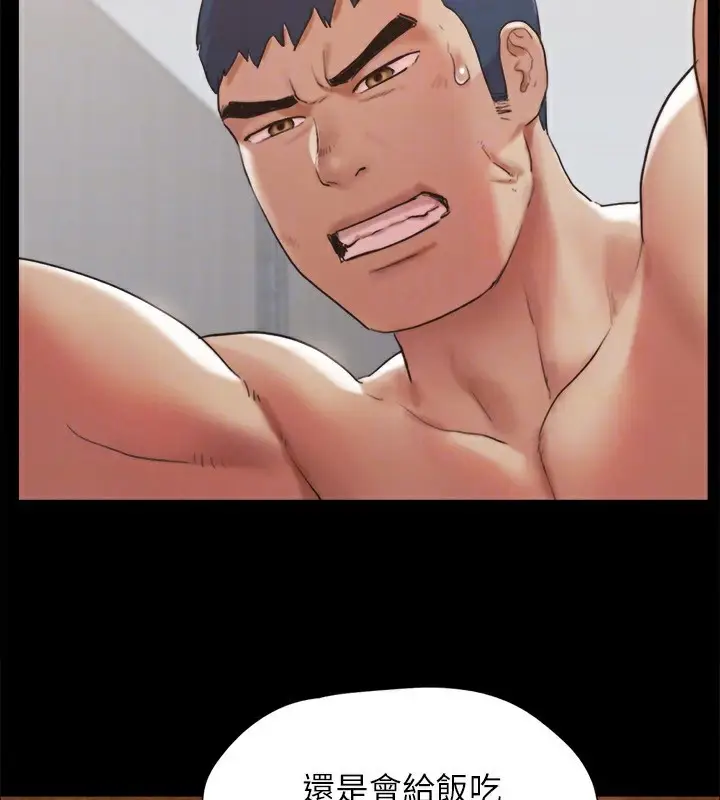漫画《协议换爱》第148话第118张图