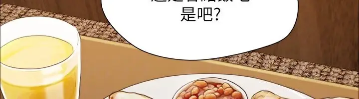 漫画《协议换爱》第148话第119张图