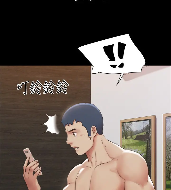 漫画《协议换爱》第148话第121张图