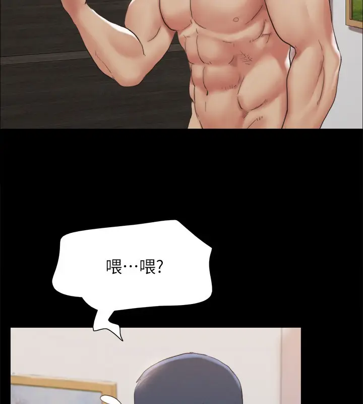 漫画《协议换爱》第148话第122张图