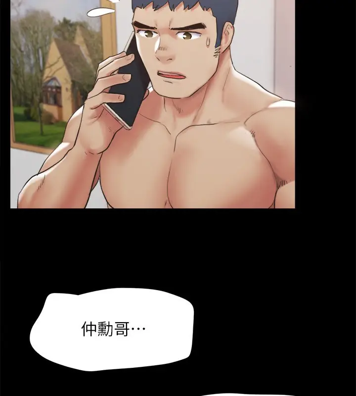 漫画《协议换爱》第148话第123张图