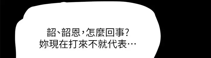 漫画《协议换爱》第148话第125张图