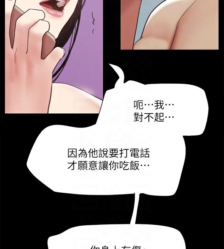 漫画《协议换爱》第148话第127张图