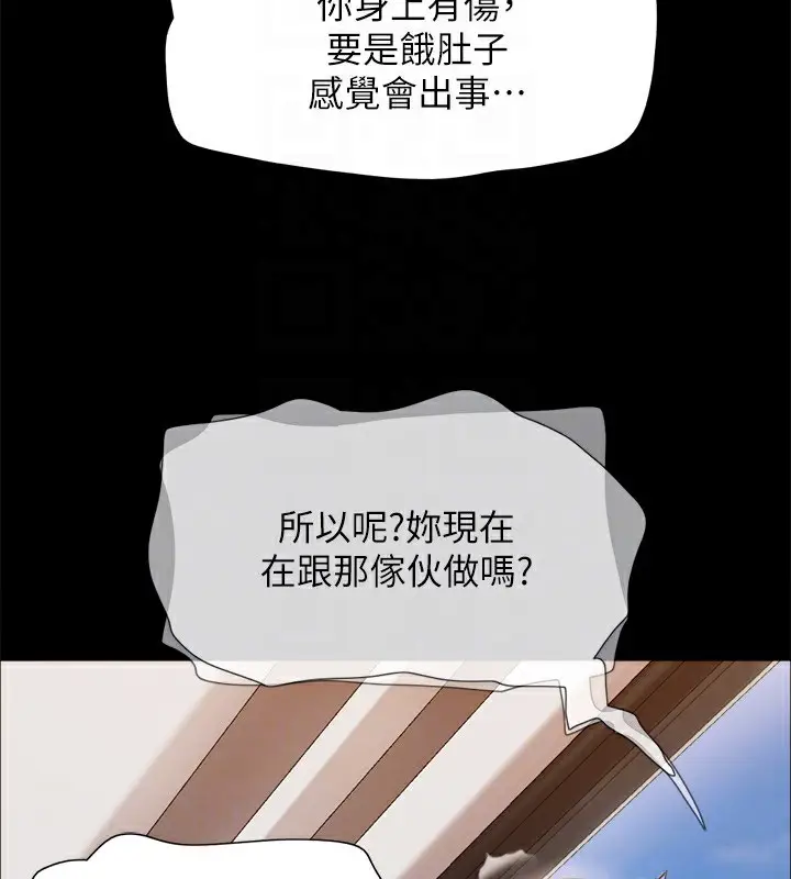 漫画《协议换爱》第148话第128张图