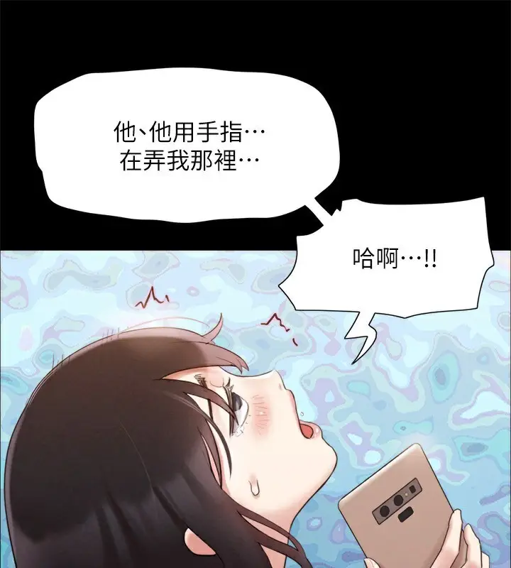 漫画《协议换爱》第148话第131张图