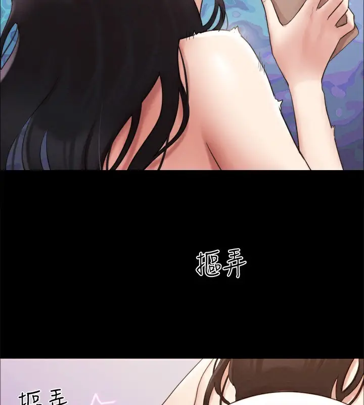 漫画《协议换爱》第148话第132张图