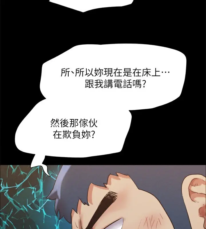 漫画《协议换爱》第148话第134张图