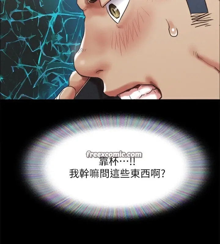 漫画《协议换爱》第148话第135张图
