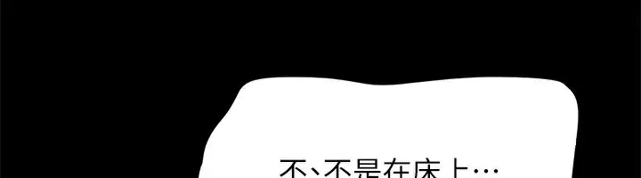 漫画《协议换爱》第148话第136张图