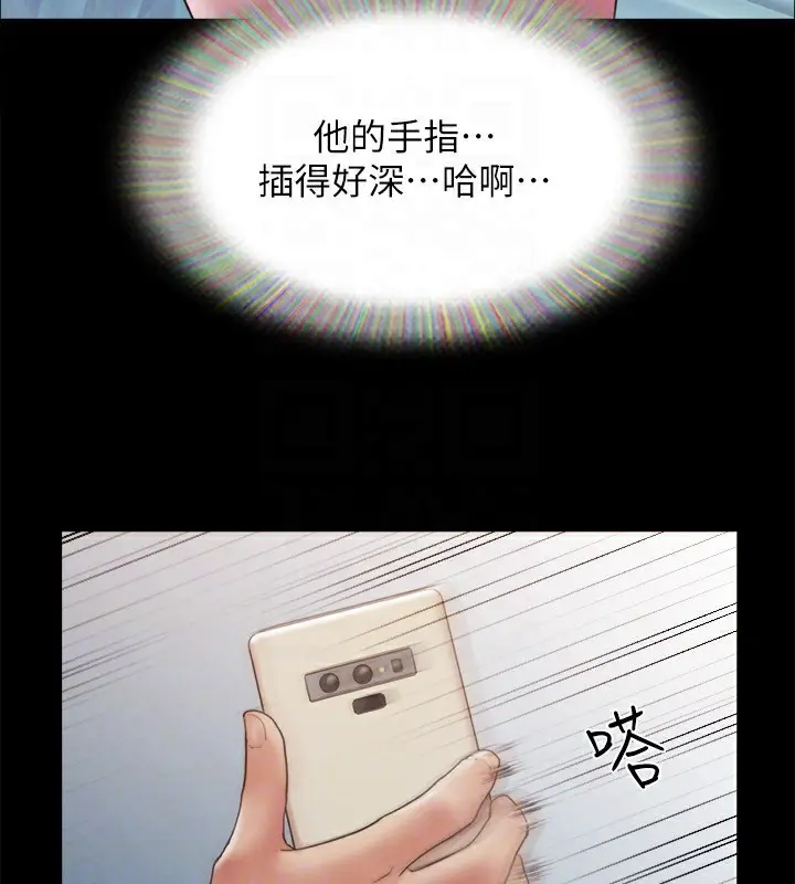 漫画《协议换爱》第148话第139张图