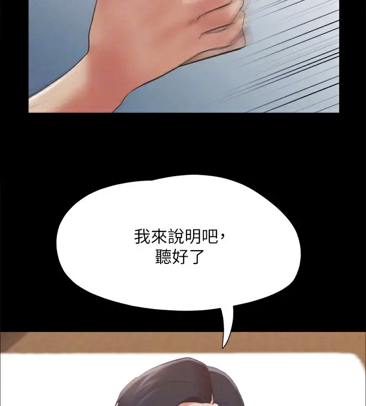 漫画《协议换爱》第148话第140张图