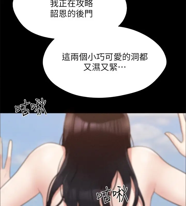 漫画《协议换爱》第148话第143张图