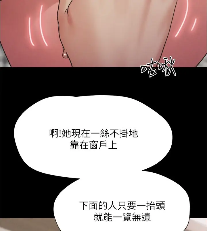 漫画《协议换爱》第148话第145张图