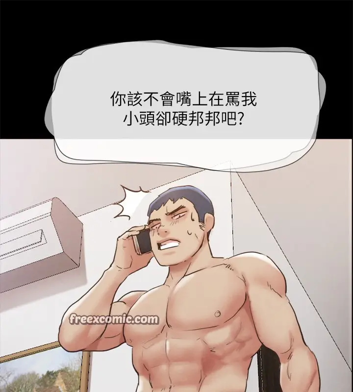 漫画《协议换爱》第148话第150张图