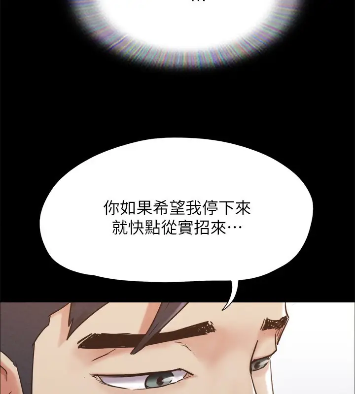 漫画《协议换爱》第148话第152张图