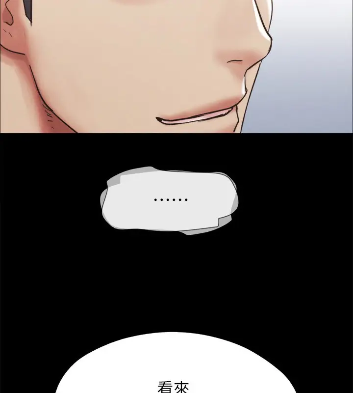 漫画《协议换爱》第148话第153张图