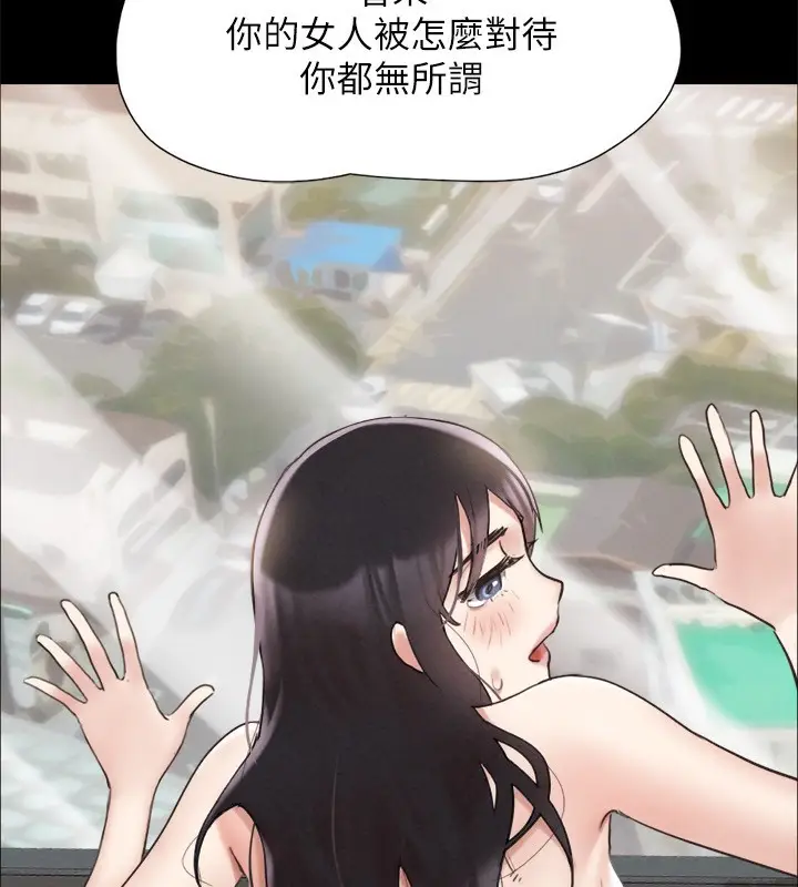 漫画《协议换爱》第148话第154张图