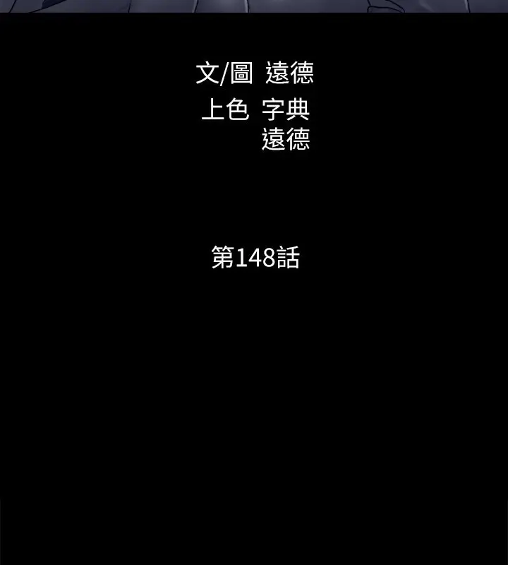 漫画《协议换爱》第148话第16张图