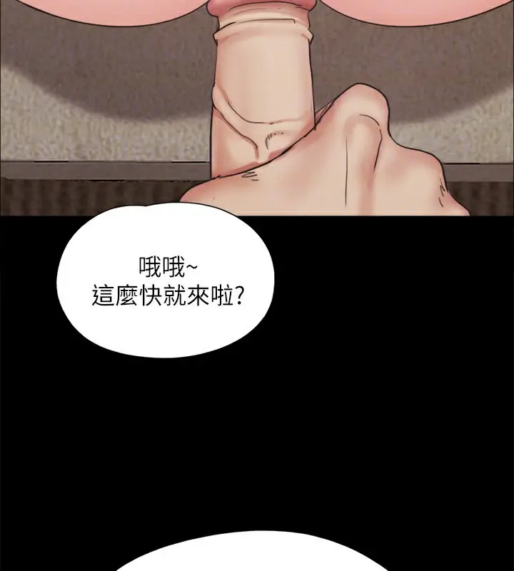 漫画《协议换爱》第148话第160张图