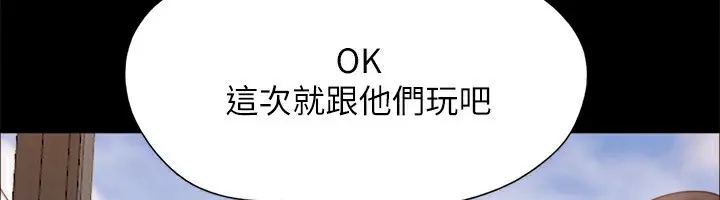 漫画《协议换爱》第148话第161张图
