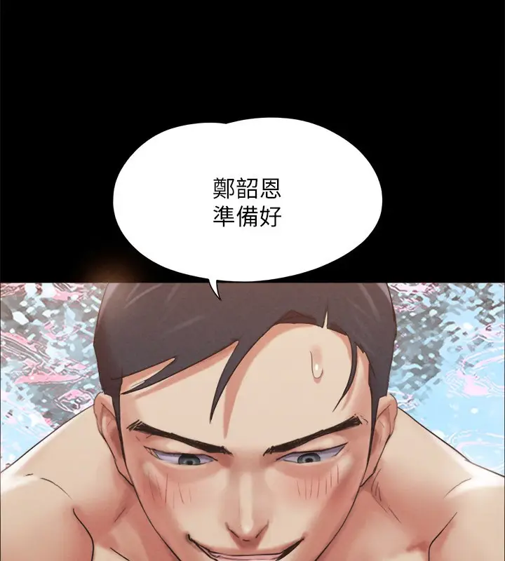 漫画《协议换爱》第148话第163张图