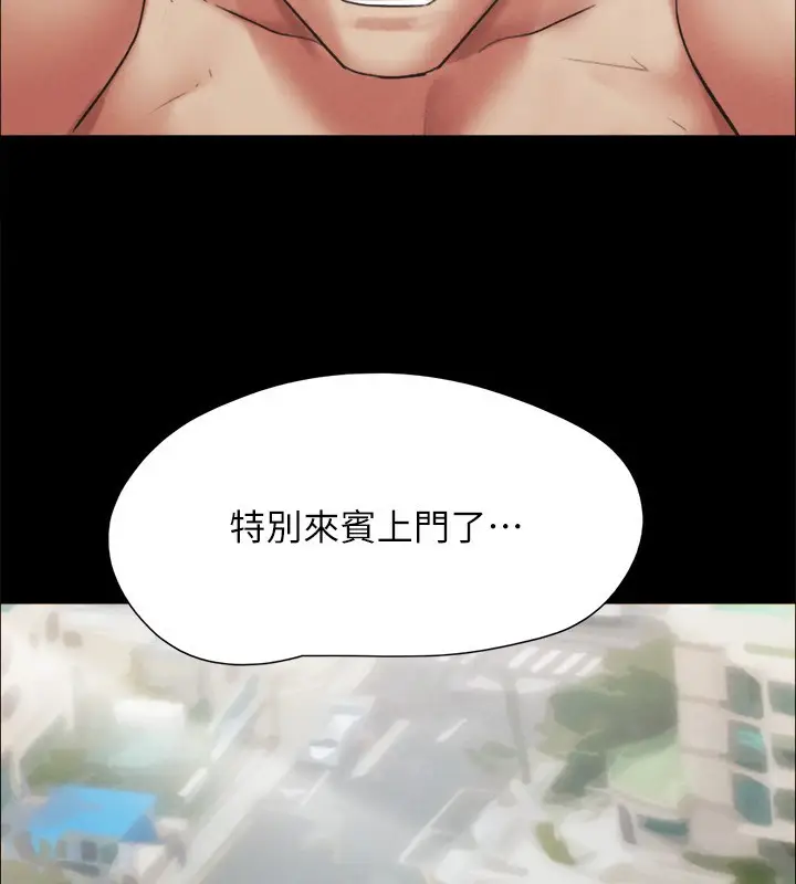 漫画《协议换爱》第148话第164张图