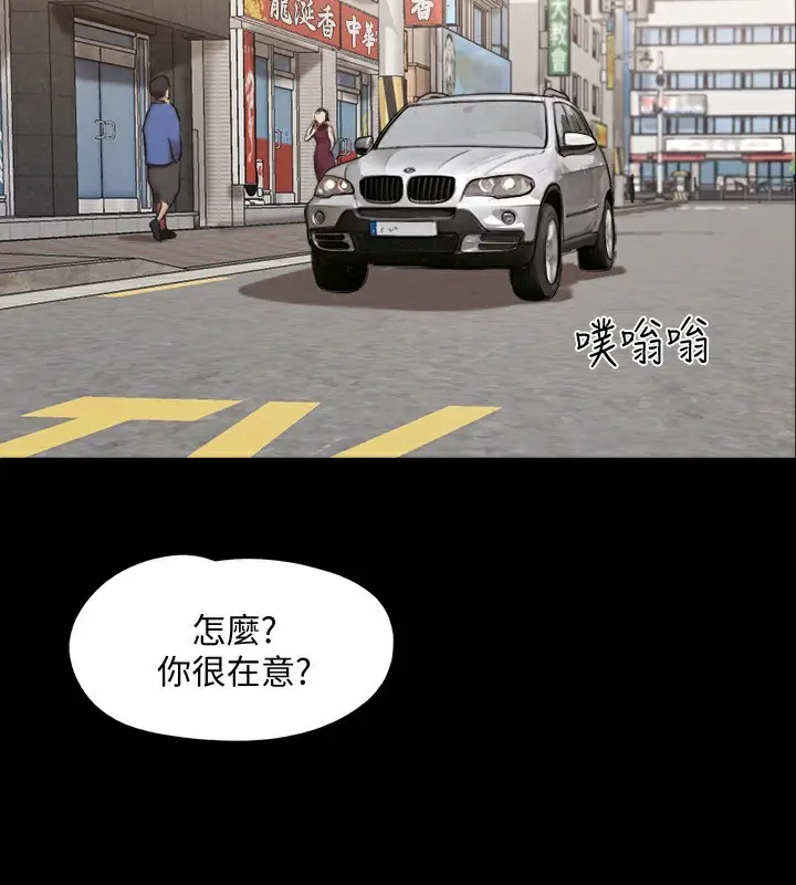 漫画《协议换爱》第148话第2张图