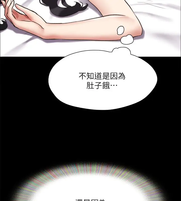 漫画《协议换爱》第148话第22张图