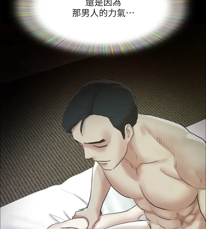 漫画《协议换爱》第148话第23张图