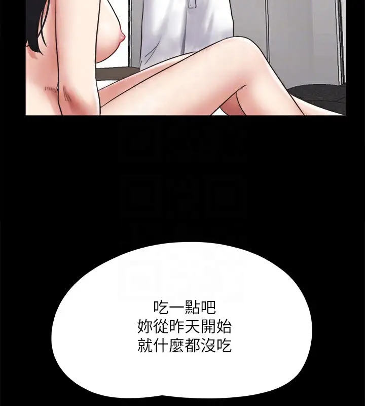 漫画《协议换爱》第148话第29张图