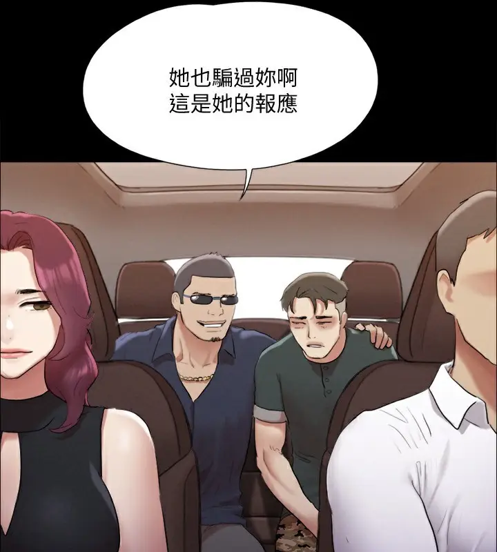 漫画《协议换爱》第148话第3张图