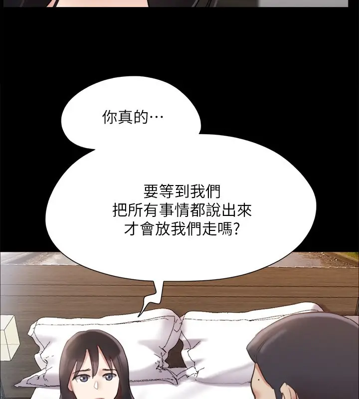 漫画《协议换爱》第148话第33张图