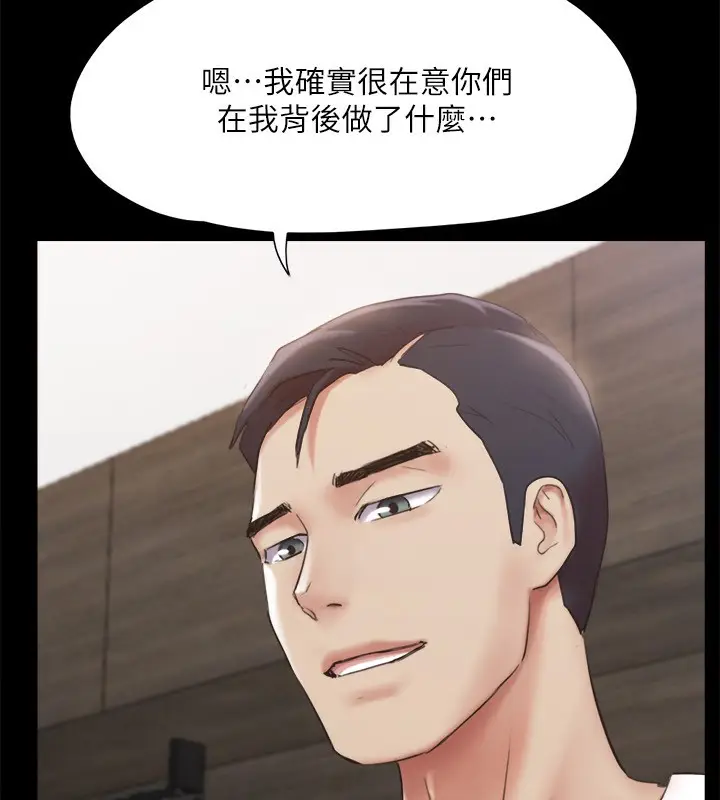 漫画《协议换爱》第148话第35张图