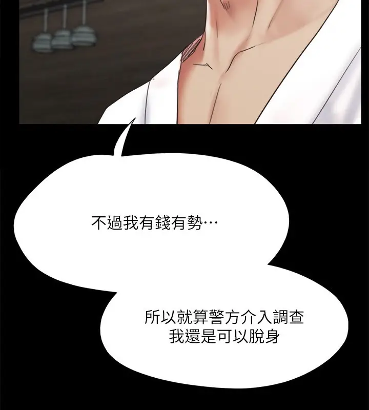 漫画《协议换爱》第148话第36张图